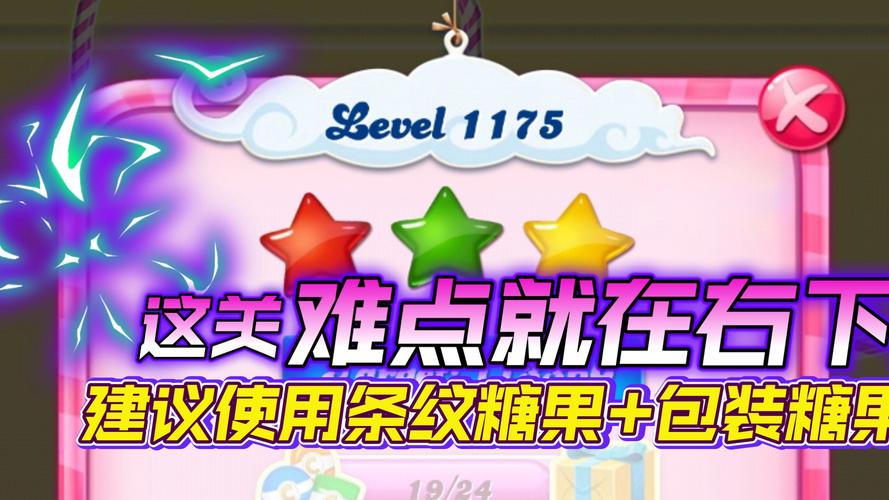 糖果传奇登录微信退出糖果传奇微信连不上