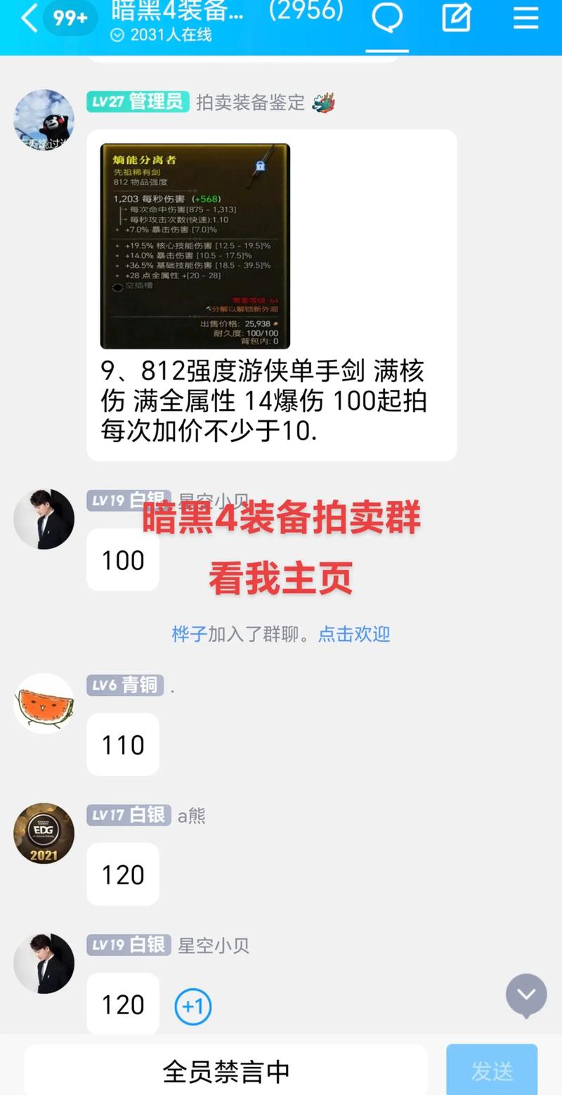 求暗黑3拍卖行为什么关闭