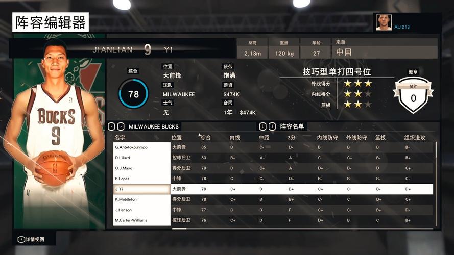 NBA2K15配置要求