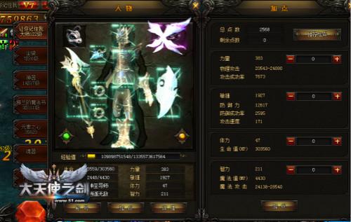 奇迹mu大天使之剑怎么获得