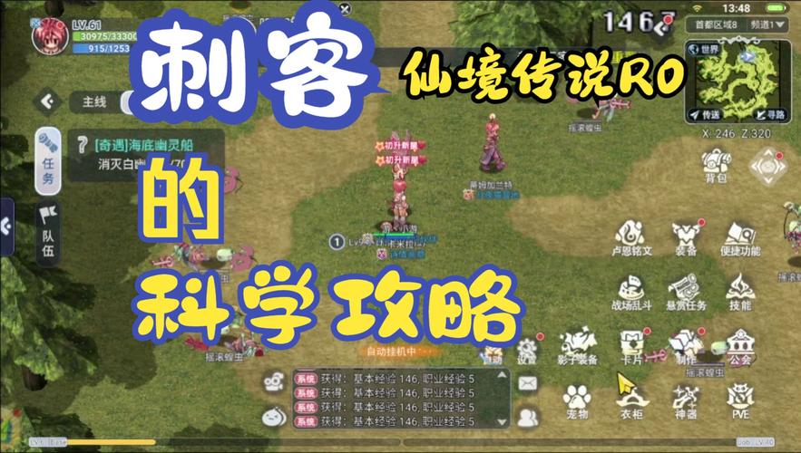 仙境传说ro刺客加点及刺客攻略