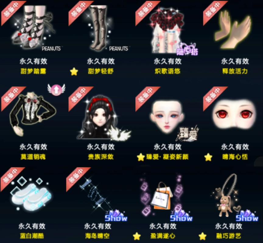 炫舞情缘值有什么用