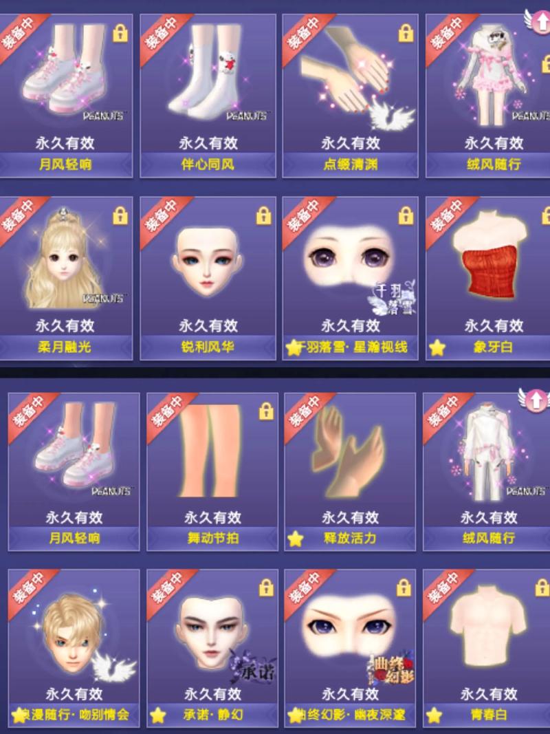 QQ炫舞情缘亲密值怎么加?