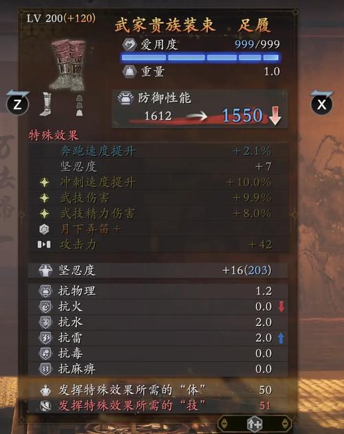 《仁王》单刀心流加点及装备推荐