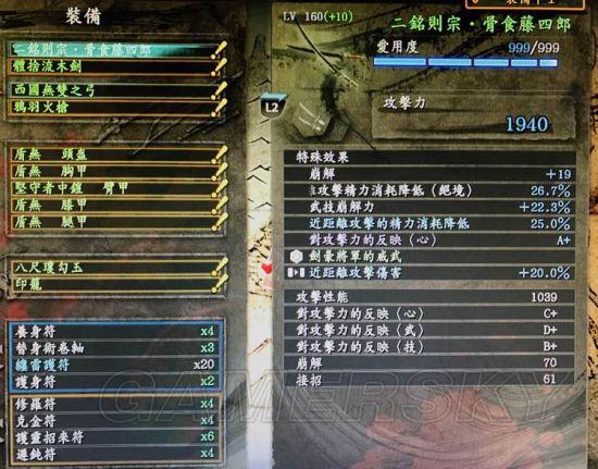 仁王双刀怎么加点,怎么玩?