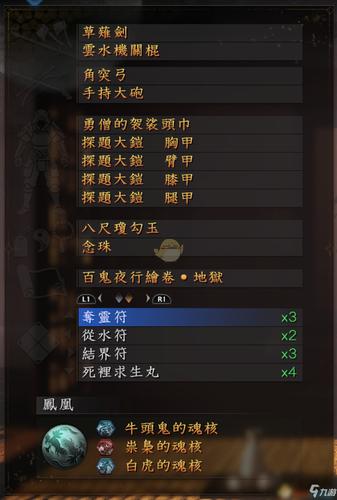 仁王单刀流突破无间狱999层配装推荐