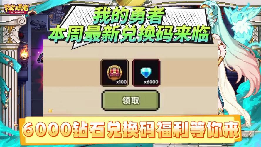 勇者守卫军钻石正确消费指南