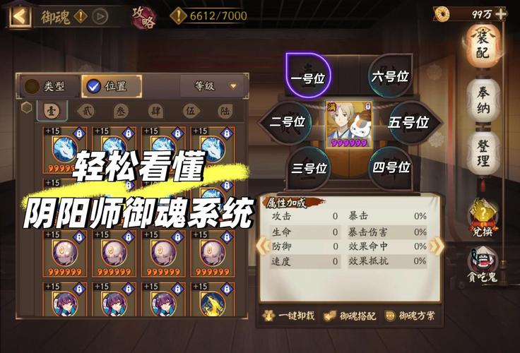 阴阳师御魂十层怎么过关御魂十层通关技巧指南