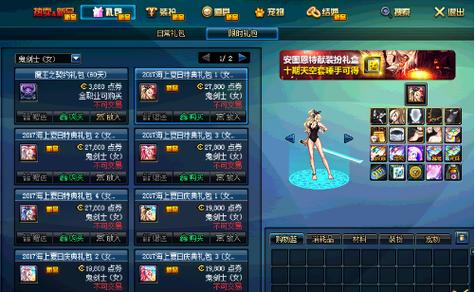 DNF全民远古套兰总套如何获取