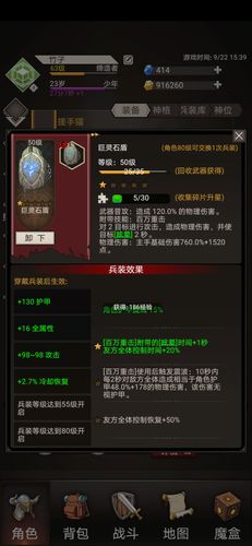 不朽之旅巨灵石盾流怎么玩_巨灵石盾流玩法攻略
