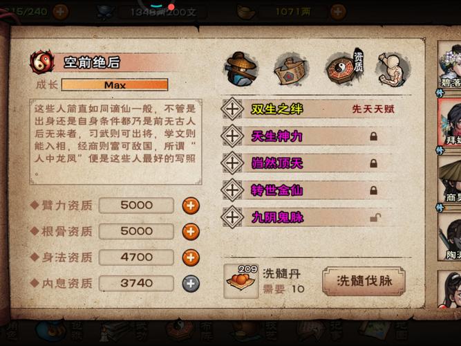 《迷你西游》筑基丹获得途径大全含药材