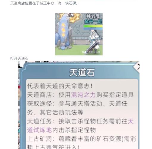 《迷你西游》重要升级道具筑基丹怎么得到[图]-手游攻略-游戏鸟...
