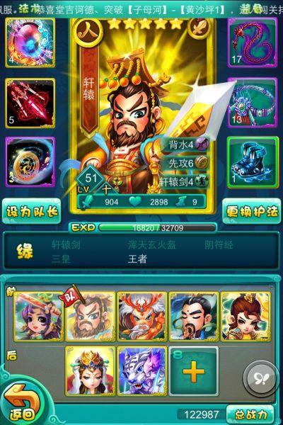 迷你西游新手任务攻略