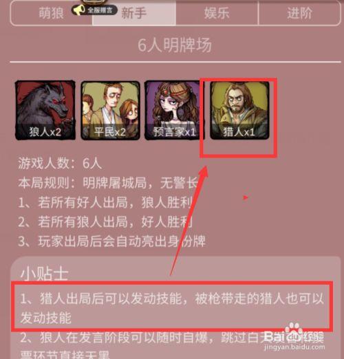 猎人怎么玩