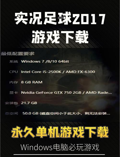 苹果电脑能玩实况足球2016吗