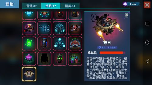 比特小队超级加特林攻略
