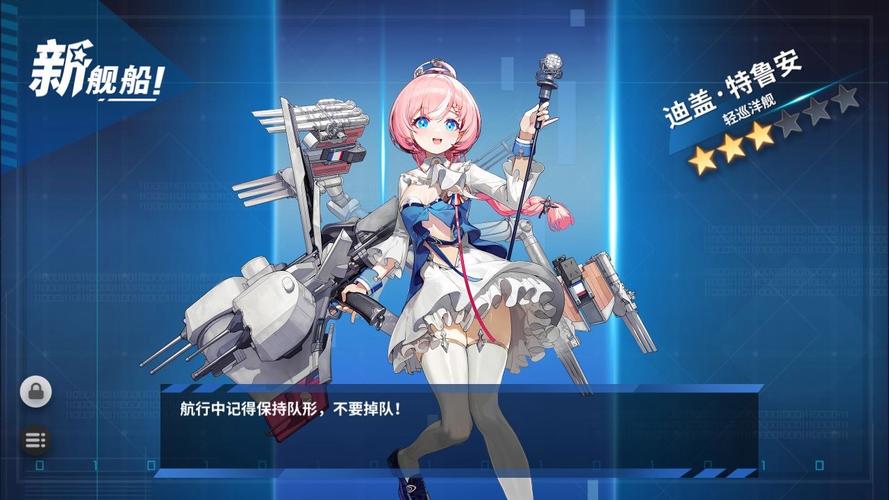 战舰少女r猎犬战役攻略
