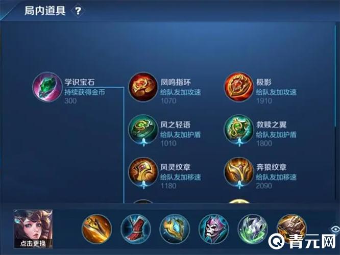 王者荣耀大乔技能天赋铭文装备？大乔的最强出装及铭文？