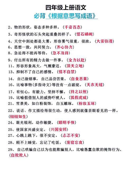 成语大挑战498关,求答案