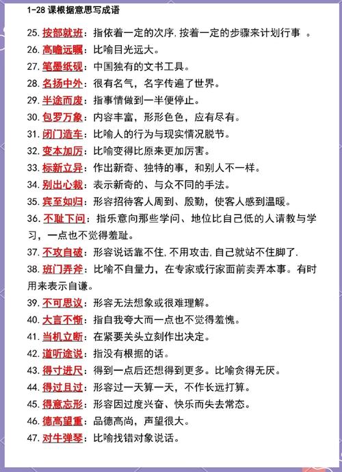 成语大挑战第八关攻略一个百字里面有两条虚线