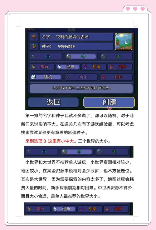 泰拉瑞亚新手开荒攻略_泰拉瑞亚新手开荒流程
