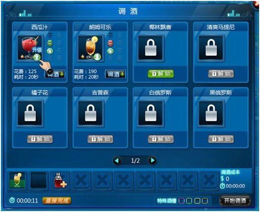 《夜店之王》怎么赚钱快