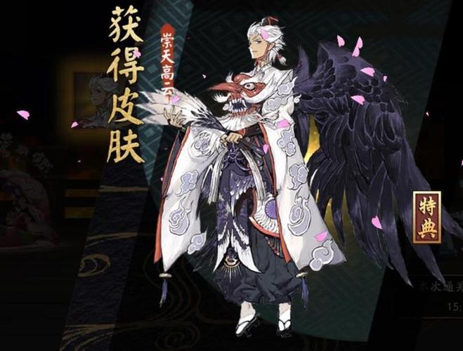 《阴阳师》大天狗新皮肤崇天高云怎么获得介绍_《阴阳师》大天狗新皮肤崇...