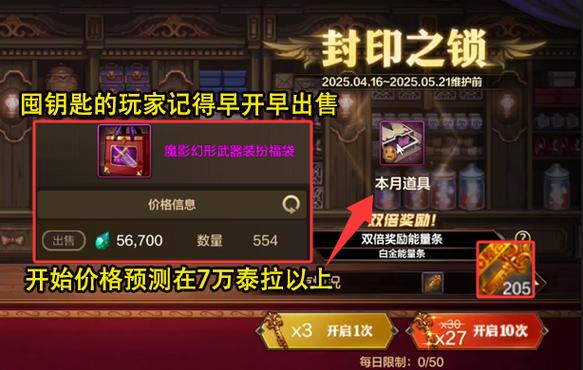 dnf3月12日神秘封印礼盒奖励是什么_dnf第五天封印礼盒图案