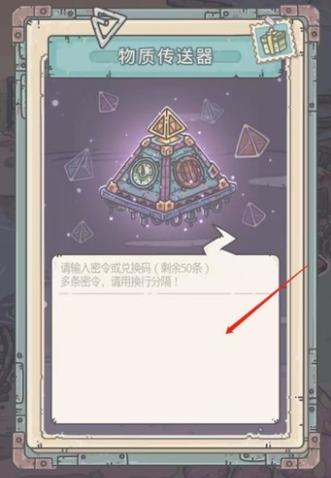 最强蜗牛周年庆密令大全