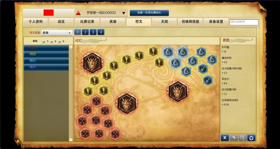 英雄联盟的符文合成方法
