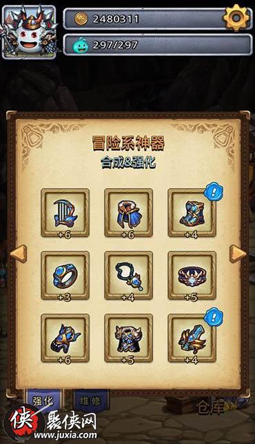 不思议迷宫龙鳞套怎么做?
