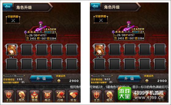 全民SF快速升级技巧
