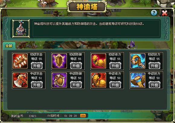部落守卫战战烈焰之翼获得方法详解