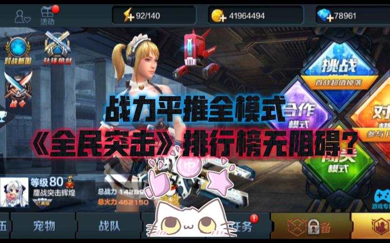 全民突击角色怎么升级
