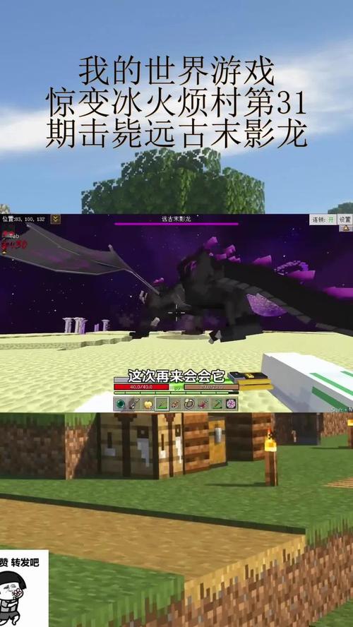 手机版我的世界末影龙驯服全攻略:一步步教你成为龙骑士