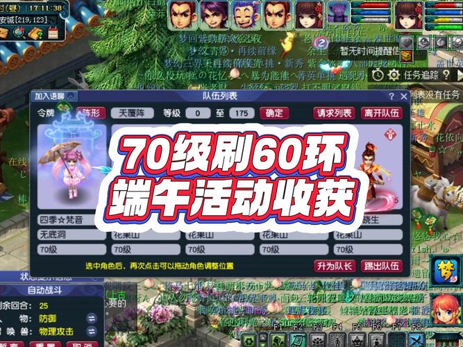 梦幻端午节活动攻略