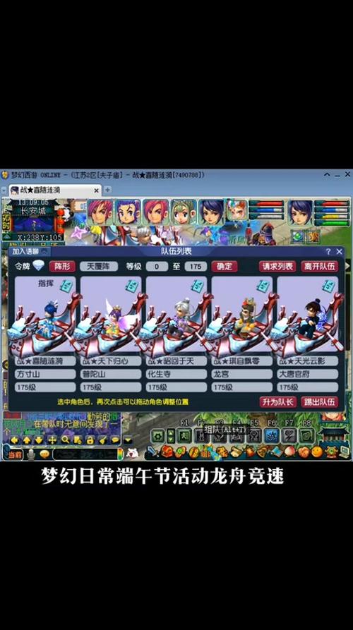 梦幻西游端午节活动攻略
