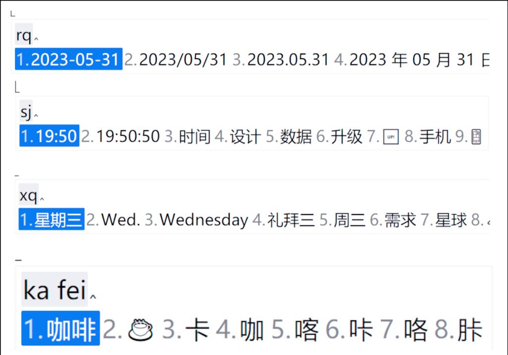 Rime输入法的最新更新:全面提升您的输入体验!