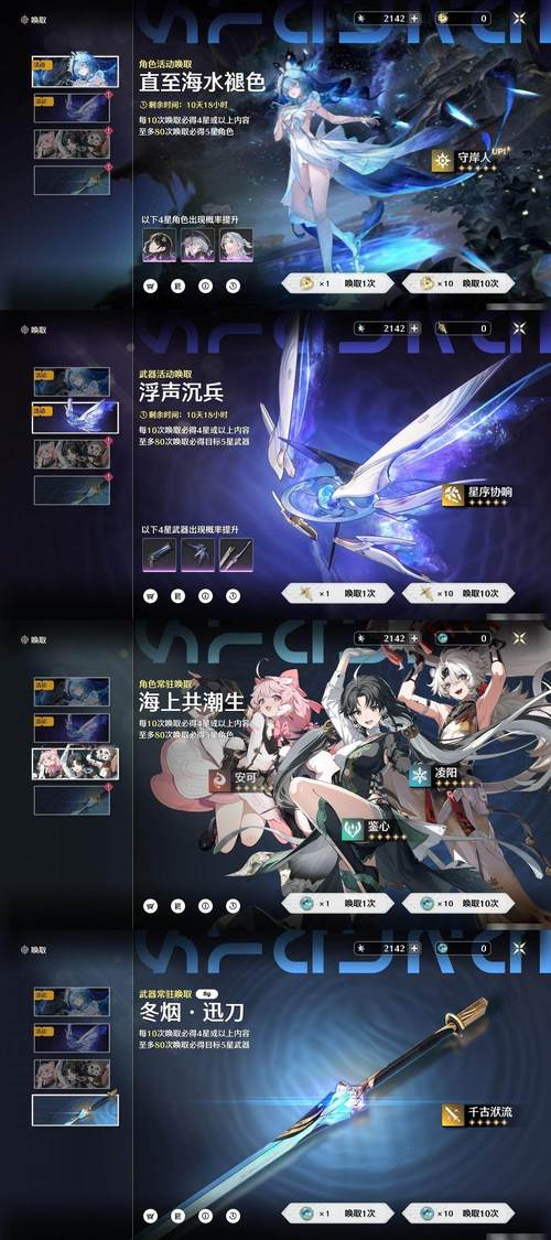 《孤岛先锋》5月4日更新公告:立夏夺宝活动前瞻