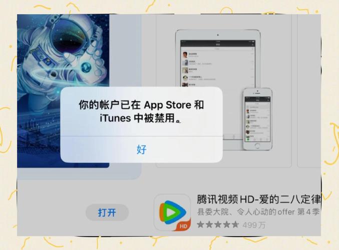苹果平板玩游戏闪退解决方法