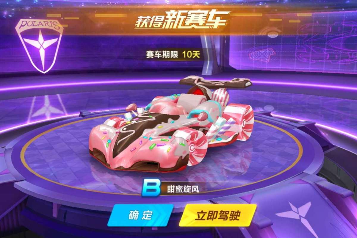 《天天飞车》赛车的盛宴丰厚钻石在等你