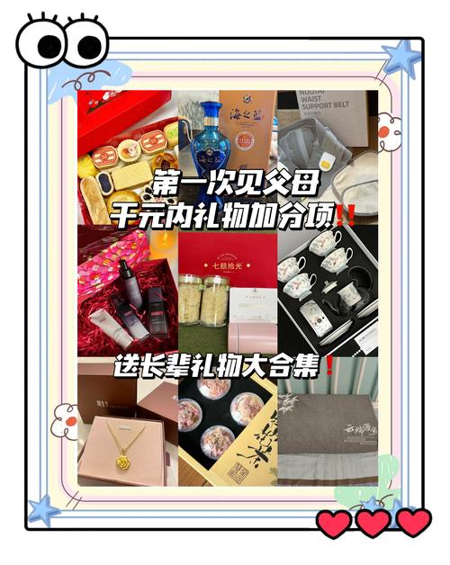 用工作的第一份工资给父母买什么礼物好?