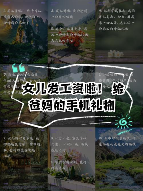 你会用工作第一份工资给亲人买礼物么?