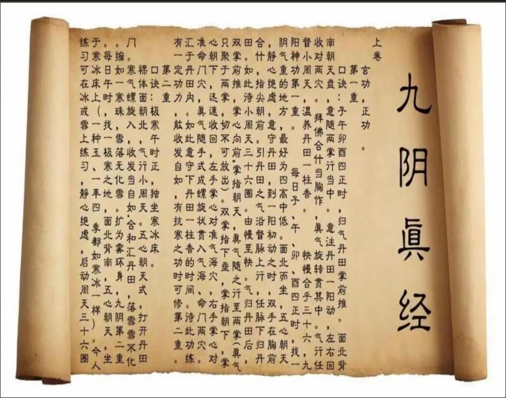 九阴真经门派职位九阴真经有门派职位可以下山吗