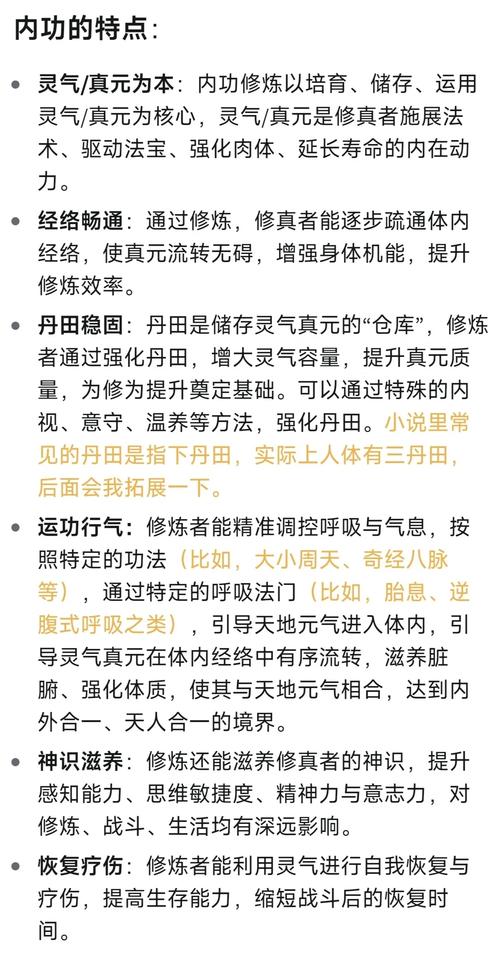 极品掌门是什么?修炼秘籍大揭秘!