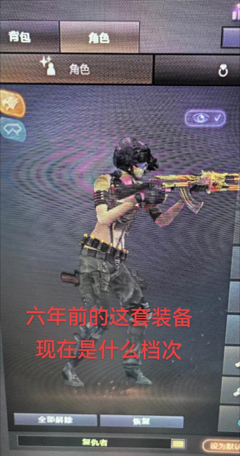 CF老兵礼包独家解析,重温荣耀战场!