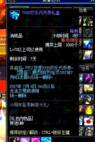 dnf9周年活动奖励(地下城9周年活动玩法)「已分享」