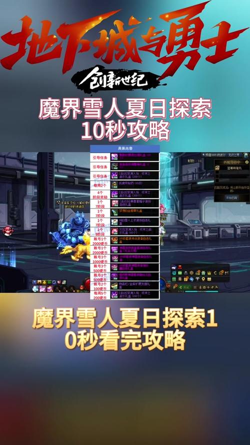 DNF9周年活动硬币换什么比较好呢