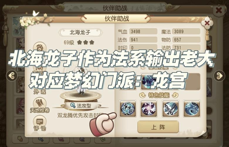 横扫西游玩家必看快速提升战力技巧攻略