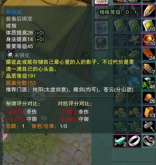 剑网3守心戒怎么获得